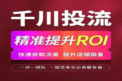 竞价推广代运营助力企业应对市场竞争
